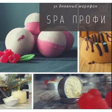 [elena_carrotlab] SPA профи 3-х дневный марафон (Елена Золотухина)