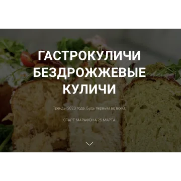 Гастро куличи. Бездрожжевые куличи (Надежда Архипова)