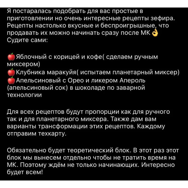 Экспресс курс по зефиру (Марина Невская, Nebesnyii_mindal)