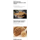 Выпечка ржаного хлеба на закваске (Валерий Коршунов, festtrav)