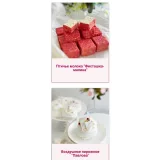 Торты и Десерты (Наринэ Шахраманян)