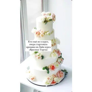 Ярусные торты (Анна Ульянова, Anuta_maletina)