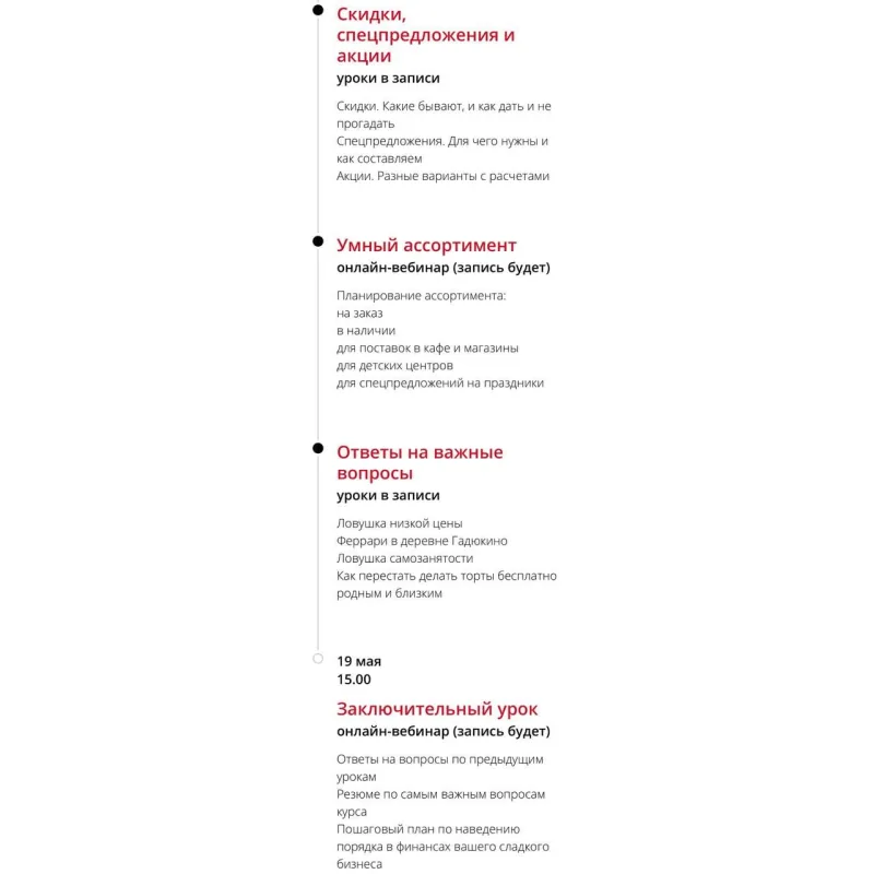 Финансы для кондитера. Тариф Сам по себе (Лана Казновская)