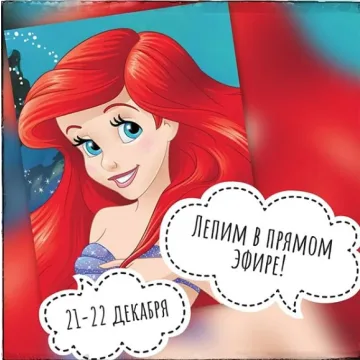 [Art_Elina] Ариэль (Элина Авчухова)