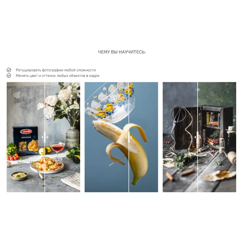 Курс "Photoshop" финальный штрих (Дарья Калугина)