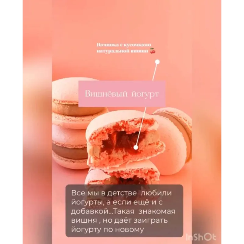 Начинки макарон «Фруктовая коллекция» (saharnyibunny)