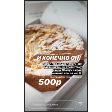 Грушевый пирог (Таня Силаева)