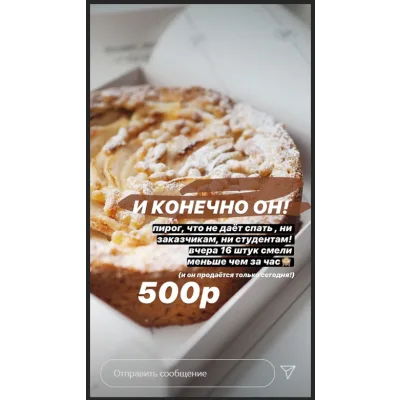 Грушевый пирог (Таня Силаева)