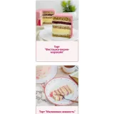 Торты и Десерты (Наринэ Шахраманян)