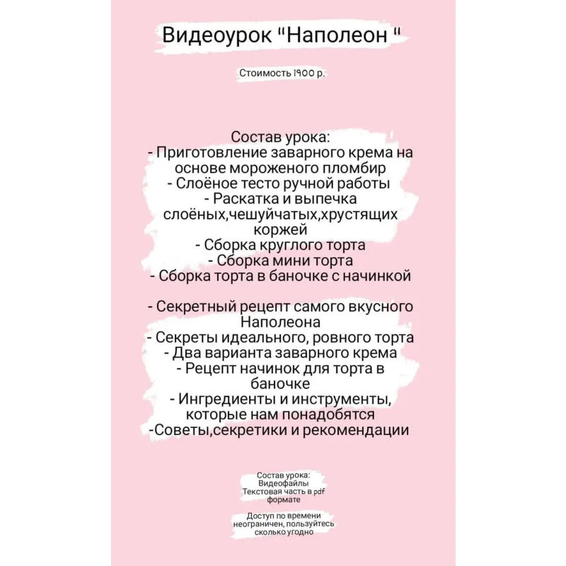 Торт Наполеон, мини торт, торт в баночке (Ляйсян Казыргалина)