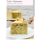 Вкусный журнал. Март 2022 (Наринэ Шахраманян)