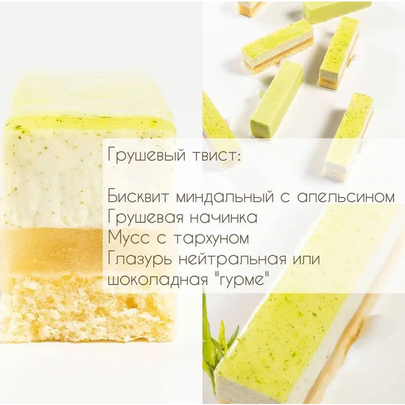 Ритмы вкуса: нарезные пирожные (Вера Никандрова)