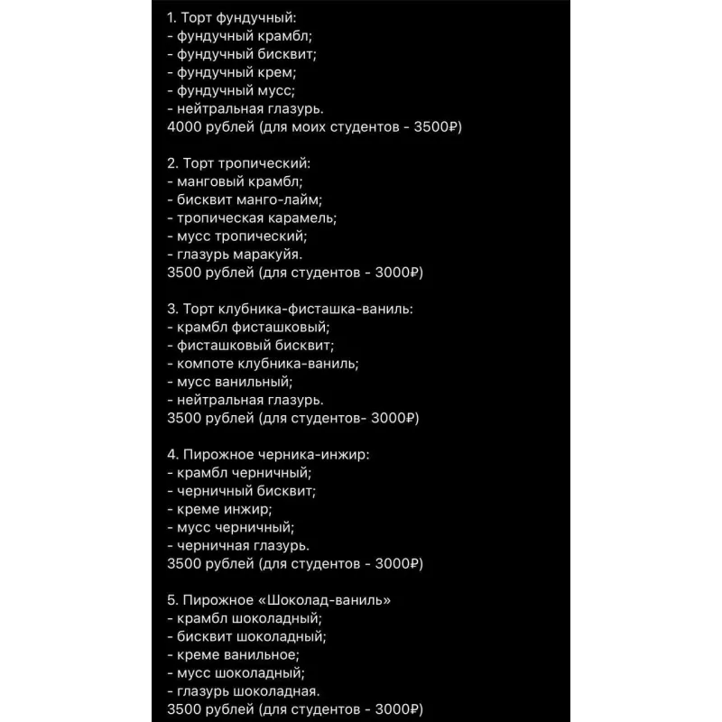 Веганские торты и пирожные - 5 рецептов (Ильназ Искаков)