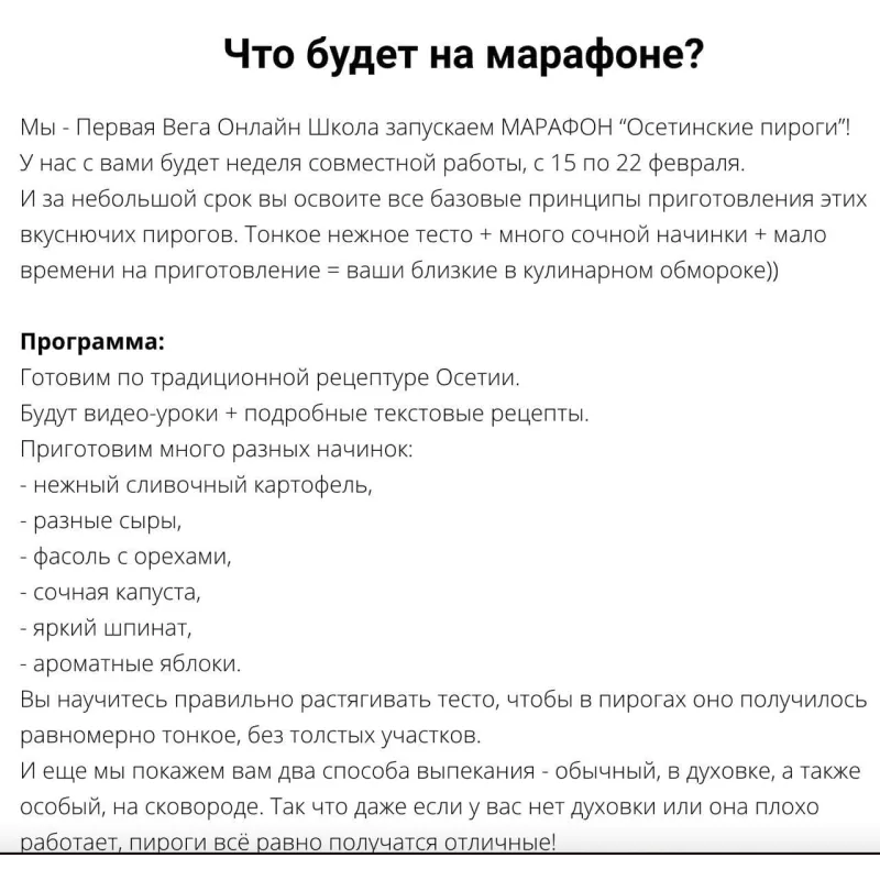 Осетинские веган пироги (Хариприя)