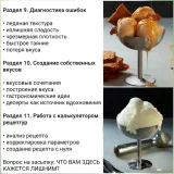 Курс Мороженое 2.0 (Мария Селянина)