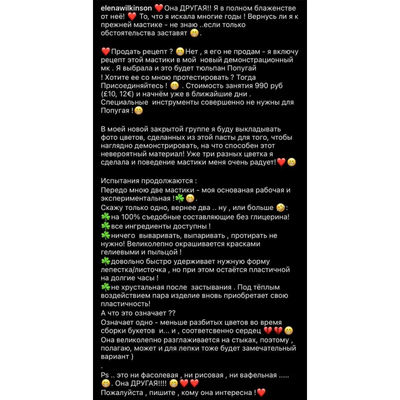 Тюльпан попугай из сахарной мастики. Май 2021 (elenawilkinson)