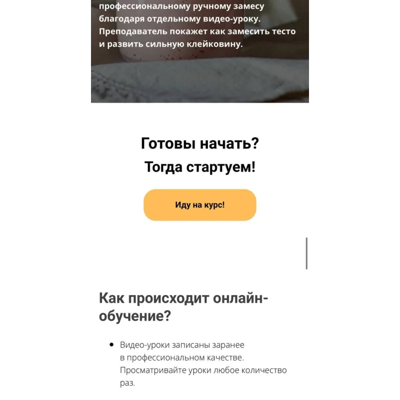 Дикие дрожжи (Ахмед Али-заде, Ольга Ткаченко)