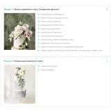 [Cake pro] Онлайн-курс "Свадебные торты" (Елена Решетняк)