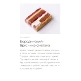 [Pastry Lab] Slice Cake (Ксения Хохлова)