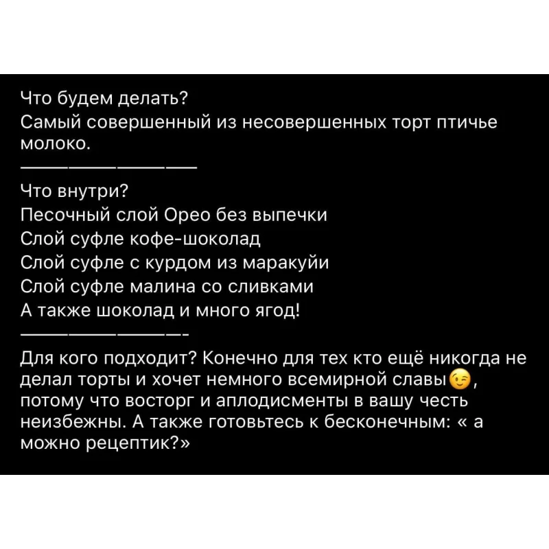 Тот самый торт (Марина Невская, Nebesnyii_mindal)