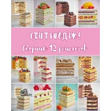 Сборник 12 рецептов (Кристина Лоншакова)