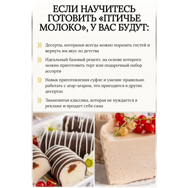 Птичье молоко. Конструктор (Надежда Барс)