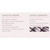 Онлайн-курс "MACARONS 1.0" (Владлена Миронова)