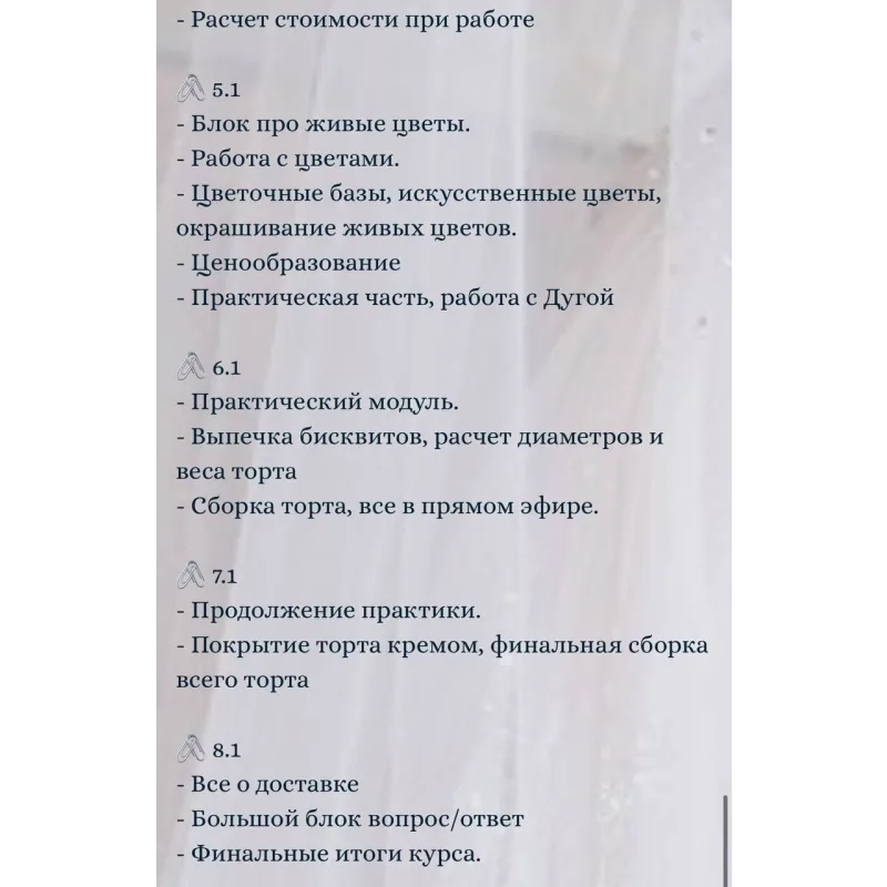 Ярусные торты 2.0. Пакет "Премиум" (Анна Ульянова, Anuta_maletina)