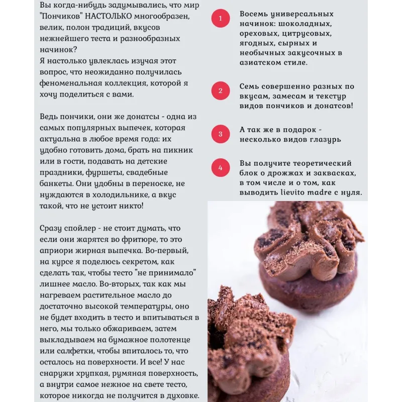 Искусство донатса. Тариф Самостоятельный (Нина Тарасова)