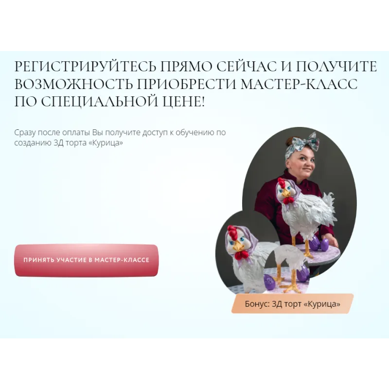 Пасхальный курс (Юлианна Сухотерина)