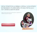 Пасхальный курс (Юлианна Сухотерина)