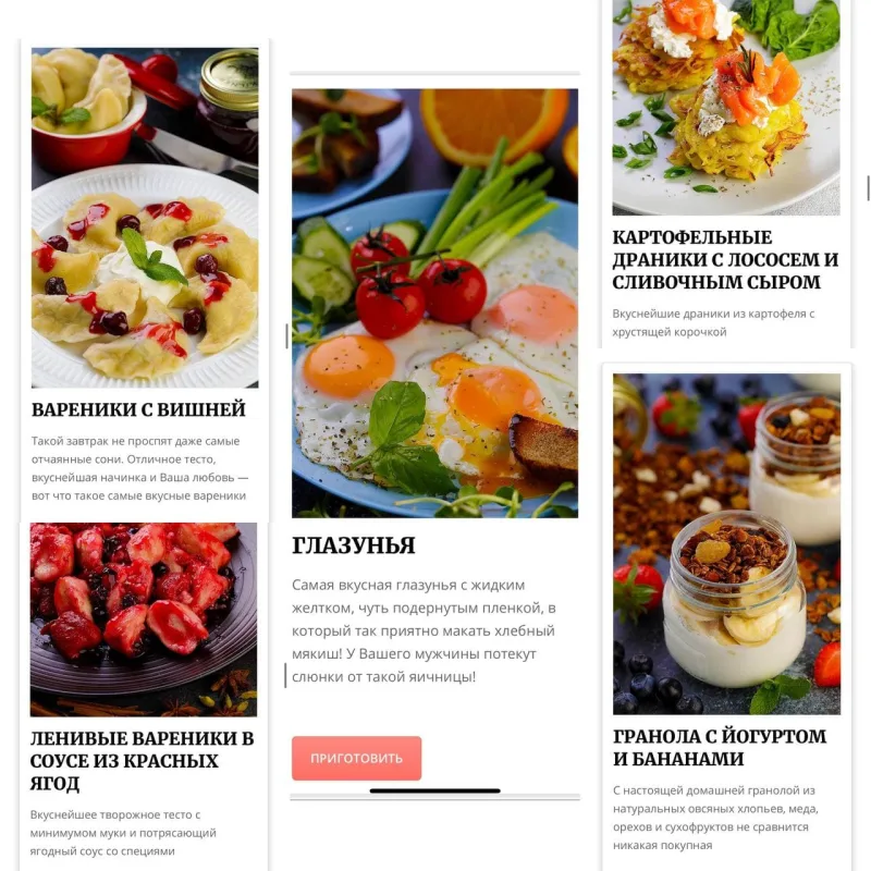 25 лучших завтраков (Елена Крохмаль, Pastry School)