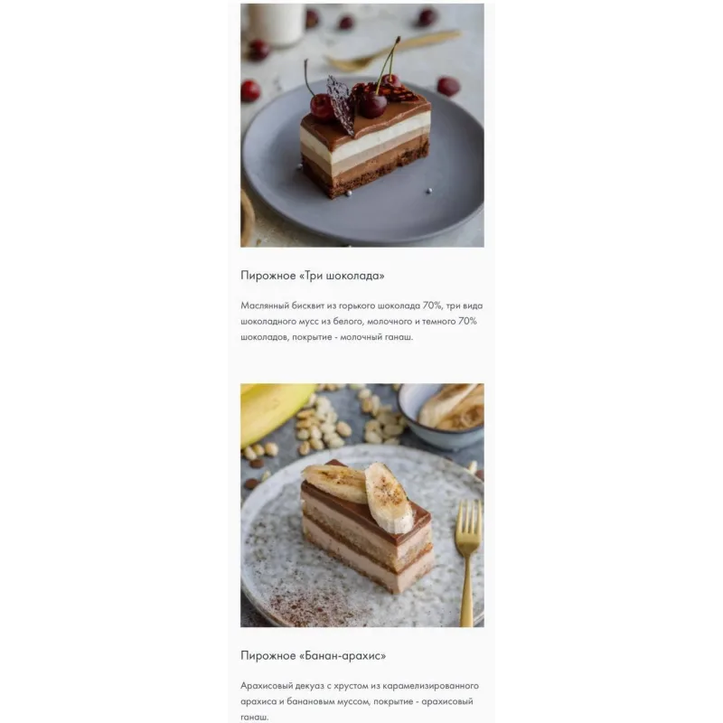 Нарезные пирожные (Инна Питерова, Екатерина Яковлева)