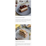 Нарезные пирожные (Инна Питерова, Екатерина Яковлева)
