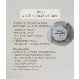 [Marylinn Minicake] Курс «Бенто: сложные техники декора» (Мария Линник)