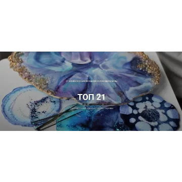 [artacademy] 21 техника по созданию изделий из эпоксидной смолы