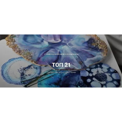 [artacademy] 21 техника по созданию изделий из эпоксидной смолы