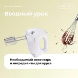[candy school] Курс "Сочные начинки" (Наталья Юн)
