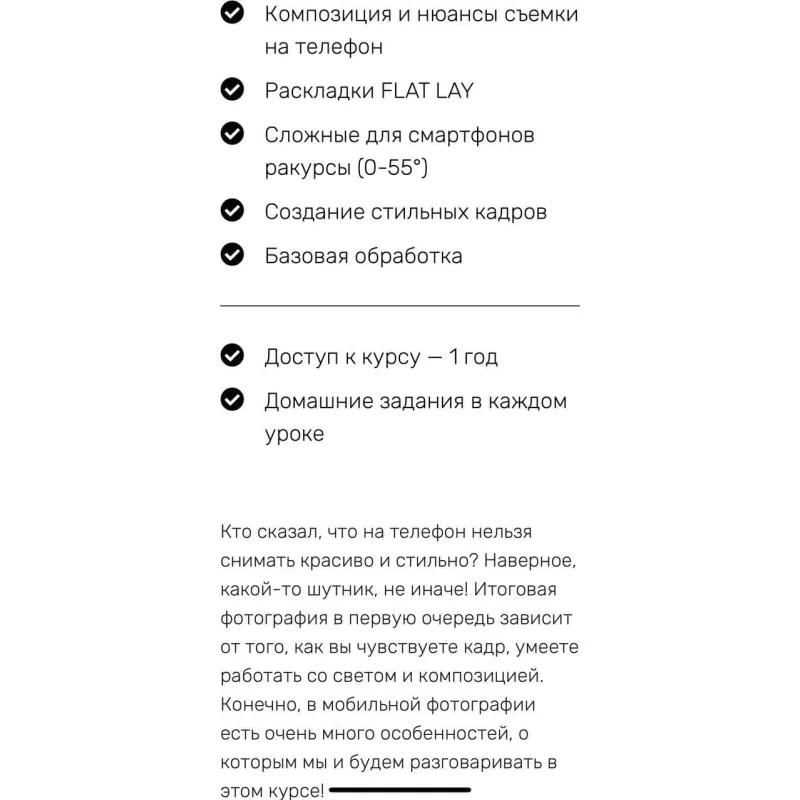 Снимите это мобильно (Дарья Калугина)