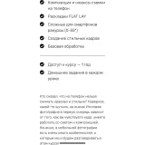 Снимите это мобильно (Дарья Калугина)