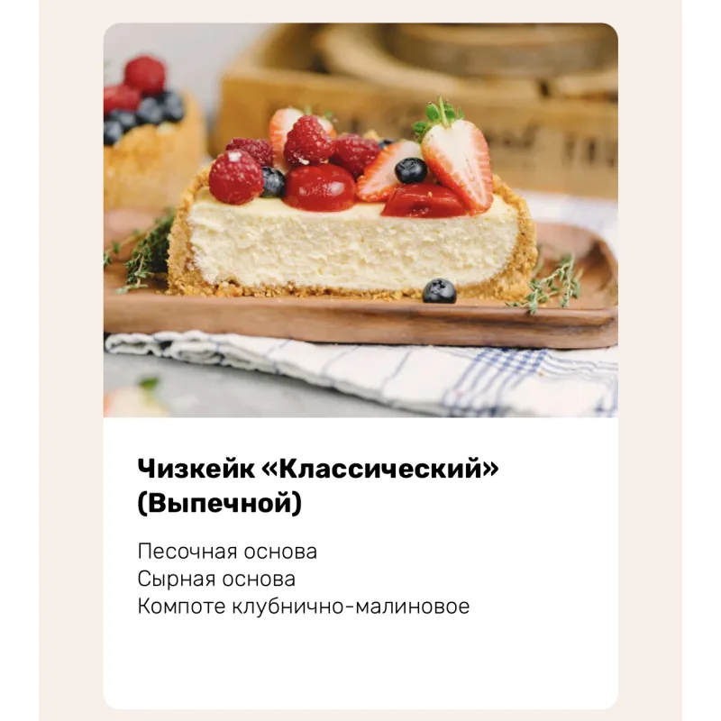 Магия чизкейков. Тариф - Эконом (Алина Ахмадиева, Alina2cake)