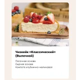 Магия чизкейков. Тариф - Эконом (Алина Ахмадиева, Alina2cake)