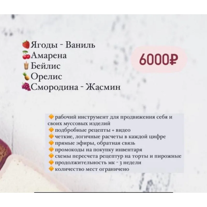 Нарезные муссовые пирожные (Елена Богомолова, zimnyaya_dolci)