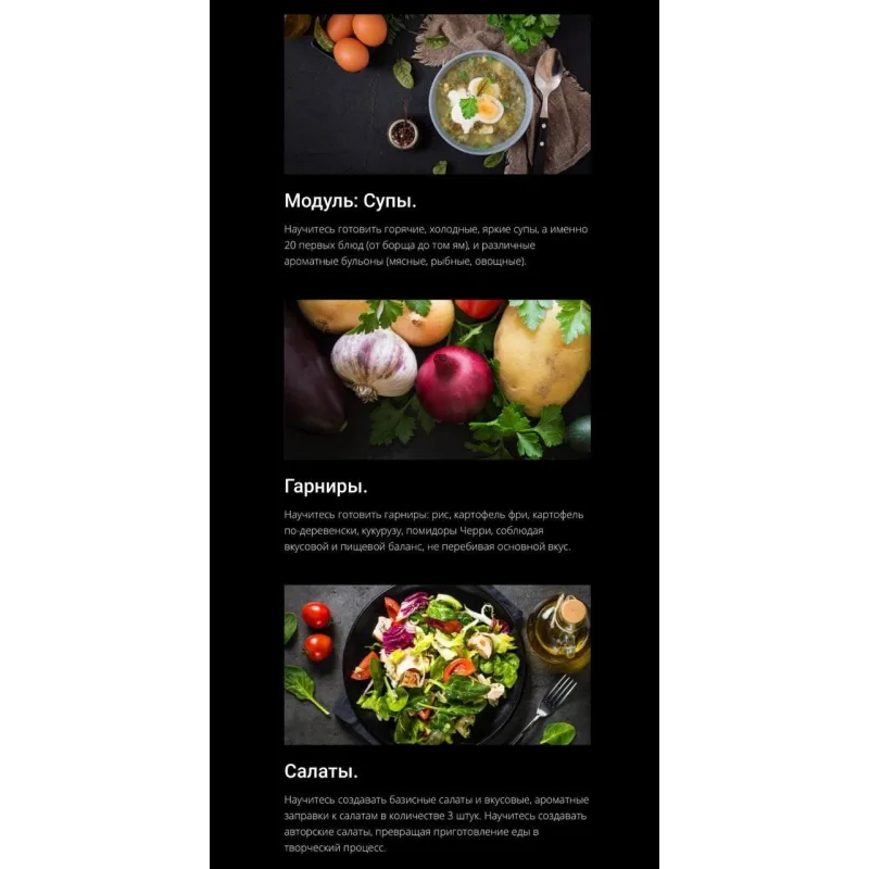 Базовая кулинария. Стандартный тариф (Денис Иванов)