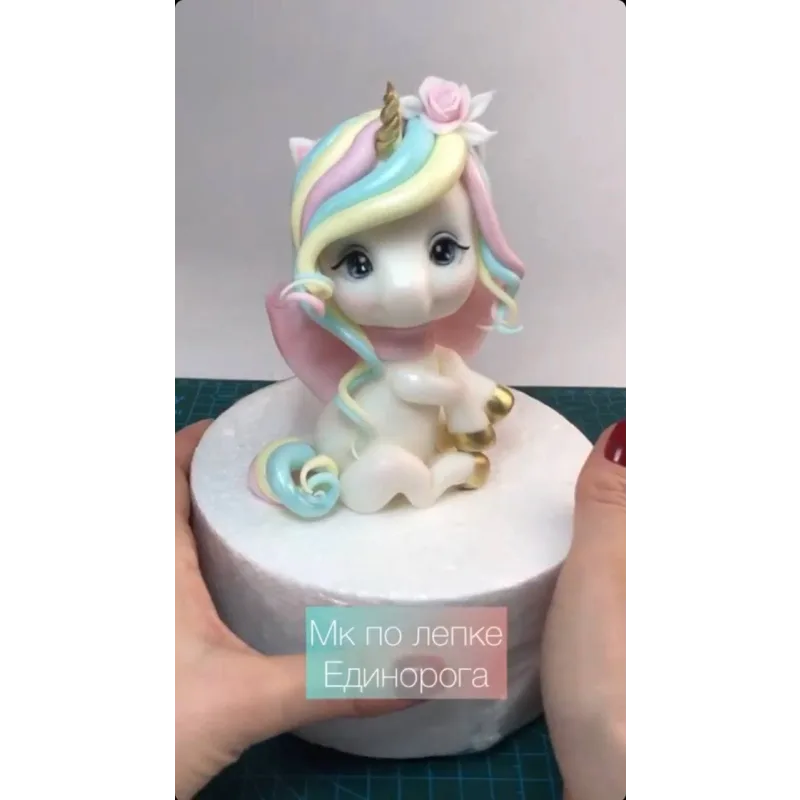 Лепка единорога (Наталия Антоновская)