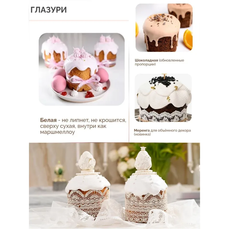 Пасхальный курс 2026 (Екатерина Ольховская)