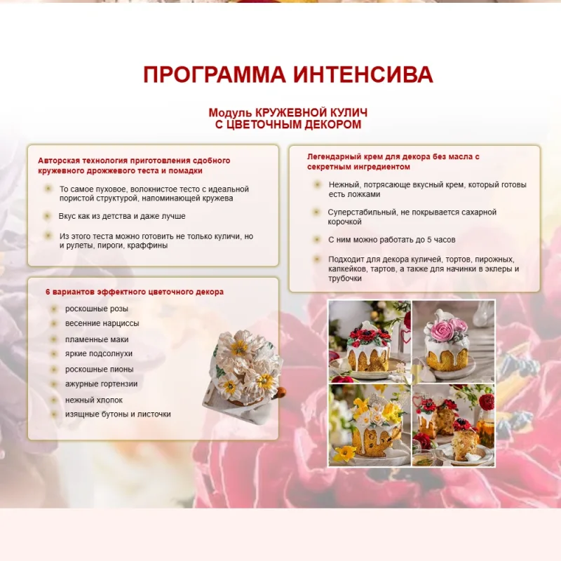 Большой Пасхальный интенсив 2026 (Надежда Коломейцева)