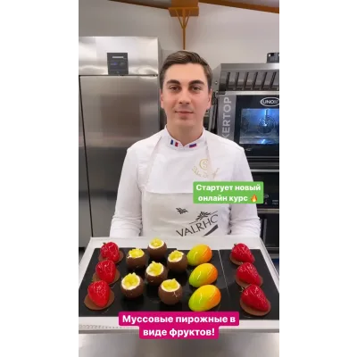 Онлайн курс Муссовые пирожные в виде фруктов (Саба Джанджгава)