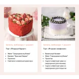 [Alina2cakeschool] Летние торты и десерты 2023. Тариф "Всё и сразу" (Алина Ахмадиева)