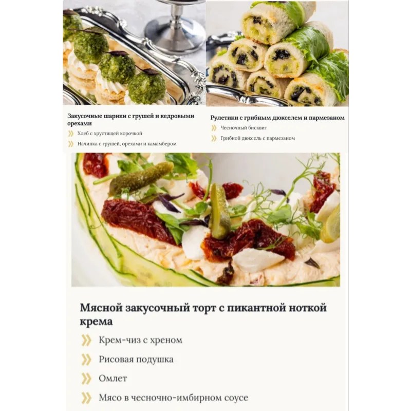 Фуршетные истории (Елена Решетняк)